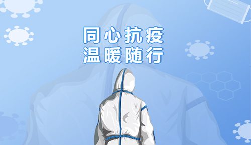 【同心抗疫】金名為寧德時(shí)代新能源援助智慧防疫系統(tǒng)，眾志成城！一起加油！