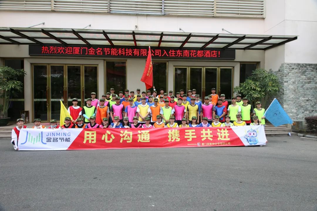 【團(tuán)建】用心溝通，攜手共進(jìn)