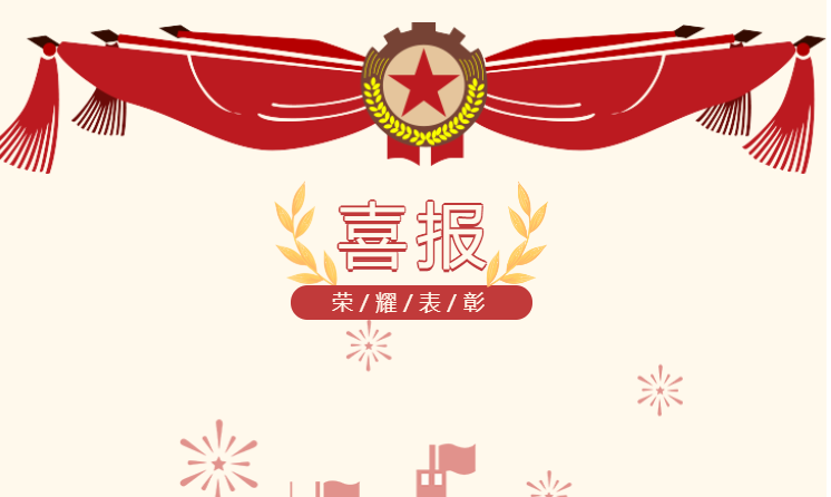 【專業(yè)團(tuán)隊(duì) 真誠(chéng)服務(wù)】金名節(jié)能再獲錦旗：技術(shù)引領(lǐng)市場(chǎng) 服務(wù)感動(dòng)客戶