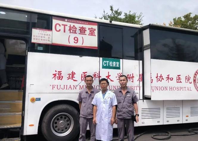 責(zé)任守護擔(dān)當(dāng) | 金名能服為福建協(xié)和醫(yī)院“移動醫(yī)院義診活動”保駕護航
