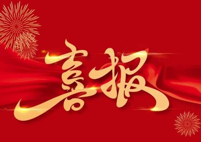 喜報(bào) | 我司順利中標(biāo)廈門軟件園三期智能化機(jī)電項(xiàng)目