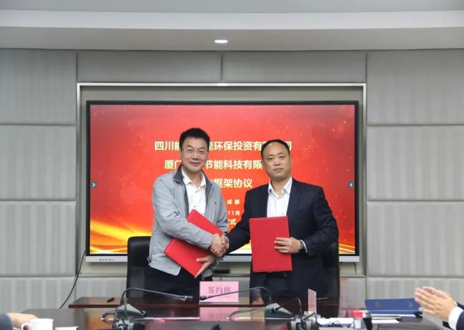 四川能投環(huán)保與廈門(mén)金名節(jié)能科技達(dá)成戰(zhàn)略合作，攜手“一帶一路”共啟國(guó)際合作新篇章