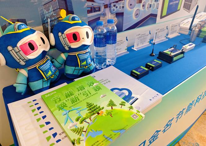 節(jié)能增效 煥'新'引領(lǐng) | 金名節(jié)能邀您共啟2025年全國節(jié)能宣傳周